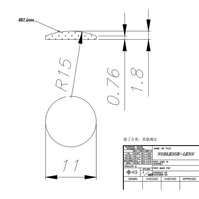 k9 不镀膜平凸透镜 直径11mm曲率15mm光学实验 定制产品尾库存 - 图1