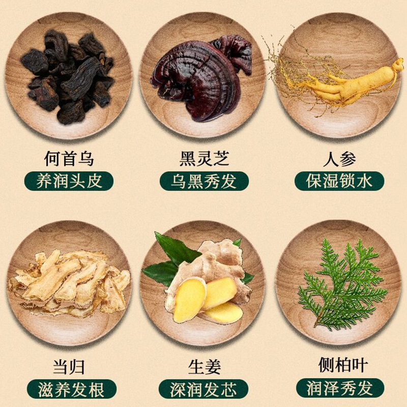 协和熊教授灵芝首乌苦参黑发神器自然转黑发精华液乳精华液旗舰店 - 图1