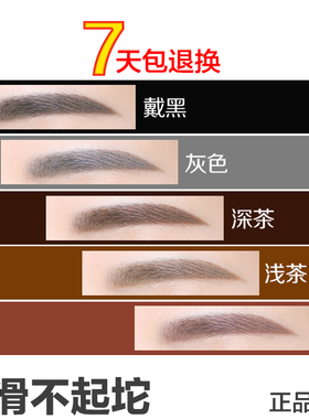 正品1818撕拉线眉笔防水防汗不脱色自然持久初学者女可剥亨丝