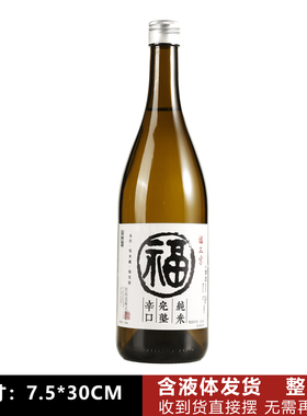 日式真清酒假酒装饰空瓶酒柜吧台咖啡店面样板间空瓶子玻璃酒瓶