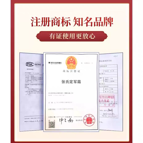 全新包装定军霜正品张氏官网草本微商同款抑止痒试用装张世传承抑 - 图1