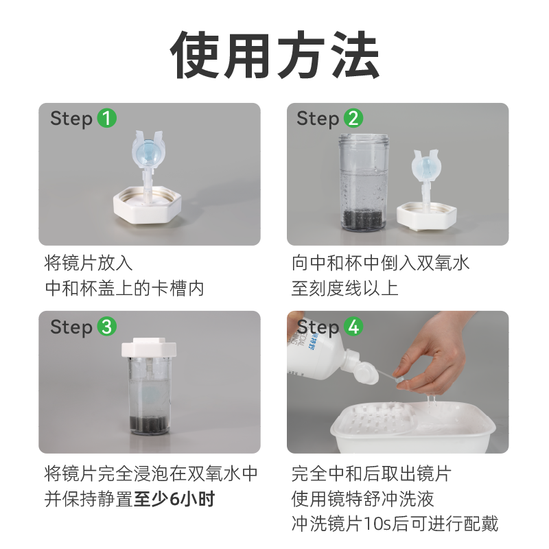 镜特舒官方双氧水OK角膜塑形镜除蛋白RGP硬性隐形眼镜护理液360ml,淘宝优惠券,粉丝福利购,淘宝优惠卷