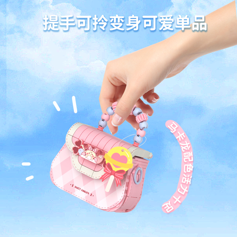 未及迷你包包系列可爱积木