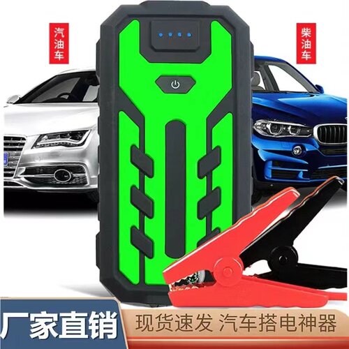 汽车应急启动电源12V大容量充电宝车载紧急打火备用电瓶搭电神器 - 图2