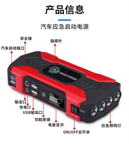 汽车应急启动电源12V大容量充电宝车载紧急打火备用电瓶搭电神器 - 图3