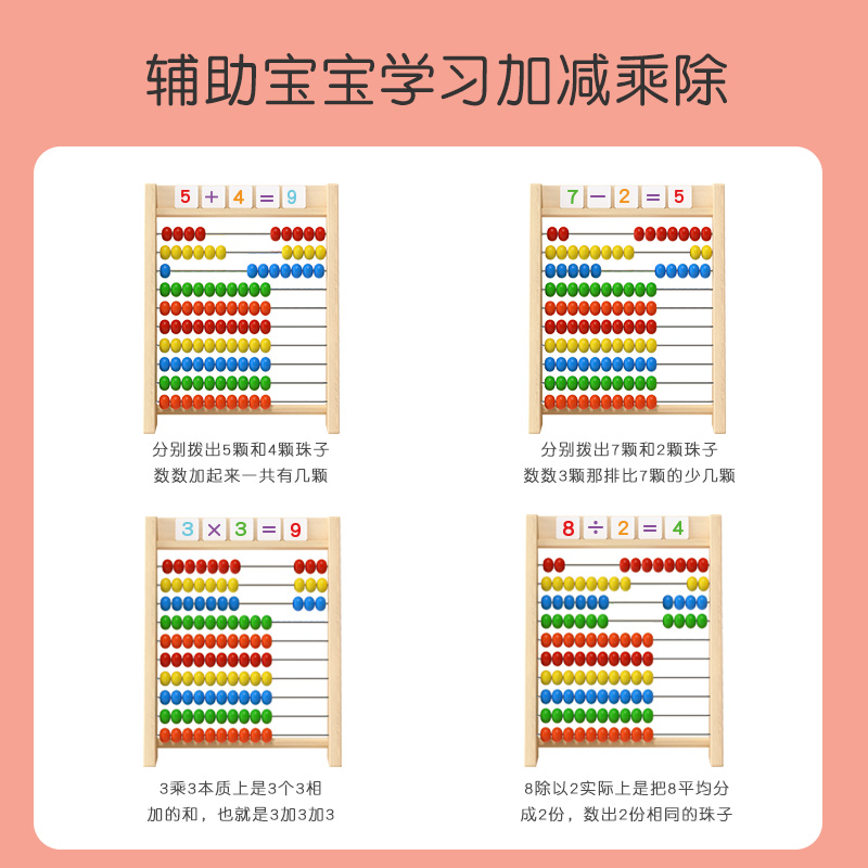 数学计算架幼儿园一年级儿童蒙氏珠算架盘加减法启蒙算数教具神器 - 图0