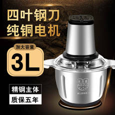 пс 电动绞肉机家用多功能料理机搅拌机搅馅绞馅机蒜蓉泥器辣椒粉碎机