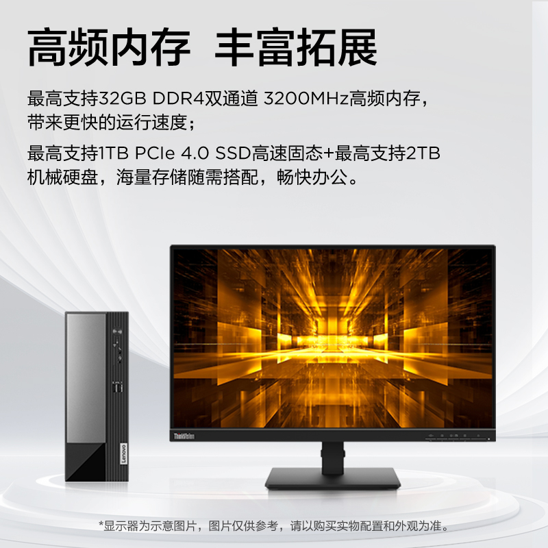 【热销推荐】联想Lenovo扬天台机 M4000q AMD锐龙R5标压 8G 512G 小机箱商务办公学习财务电脑官旗旗舰店 - 图2