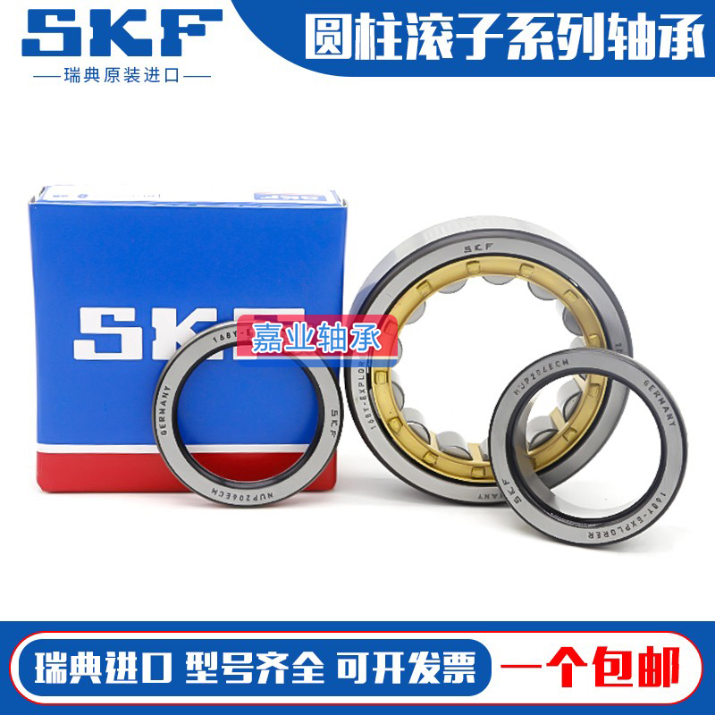 进口SKF轴承 NU NJ N NUP 2304 2305 2306 2307 2308 ECP ECM ECJ - 图0