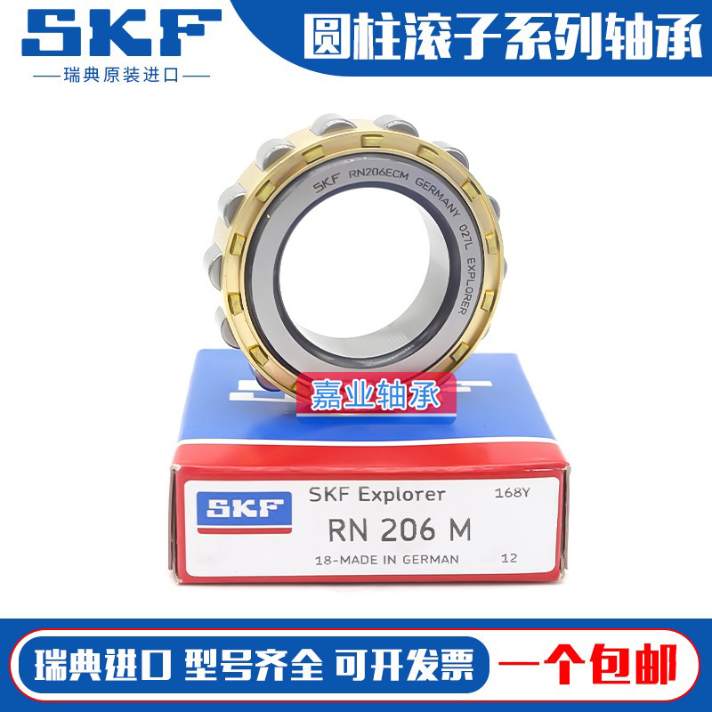 进口SKF轴承 NU NJ N NUP 2304 2305 2306 2307 2308 ECP ECM ECJ - 图2