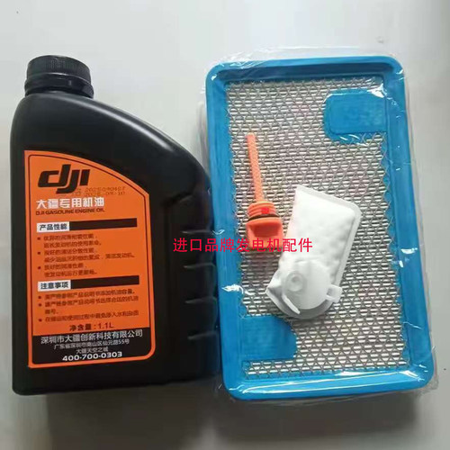 大疆发电机机油T10/T20/T25/T30/T40/T50/T60/T70/T100润滑机油 - 图0