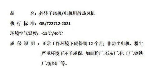 G系列变频电机通风机普通电动机专用冷却散热通风扇G71A到G355A - 图3