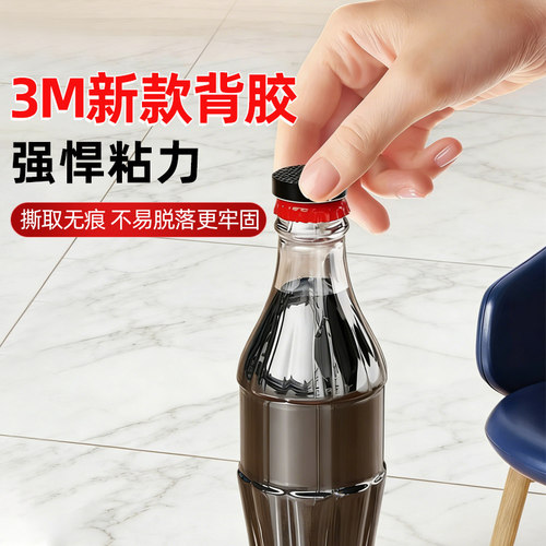 3M强力背胶椅子凳子静音降噪贴脚垫桌椅耐磨保护垫加厚防滑垫垫片 - 图0