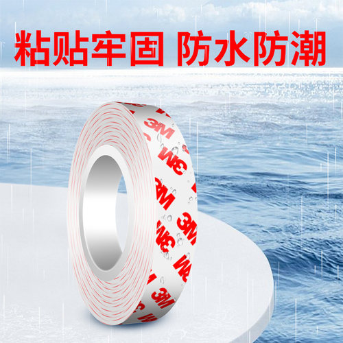 3M强力双面胶55236超薄半透明高粘无痕耐高温防水车家用胶带粘胶 - 图2