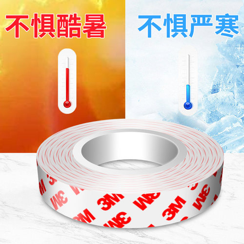 3M强力双面胶55236超薄半透明高粘无痕耐高温防水车家用胶带粘胶 - 图1
