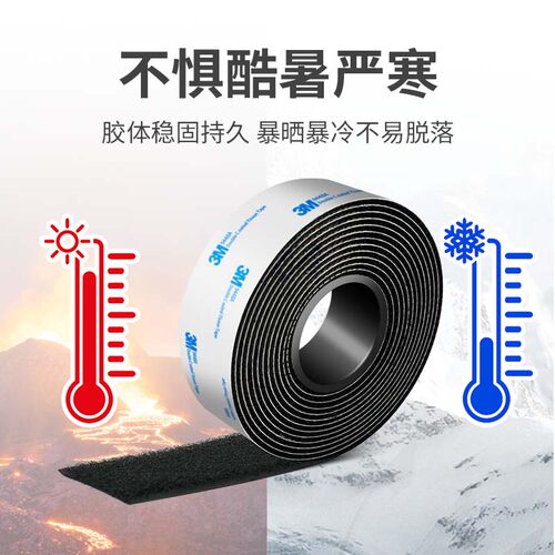 3m耐高温魔术贴带背胶双面胶蘑菇搭扣强力固定汽车用脚垫固定神器 - 图0