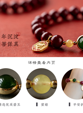 碧玉蜜蜡【收藏级】朱砂手串平安