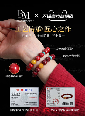 松石蜜蜡转运【收藏级】朱砂手串