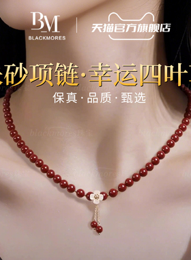 BM珠宝朱砂项链官方正品