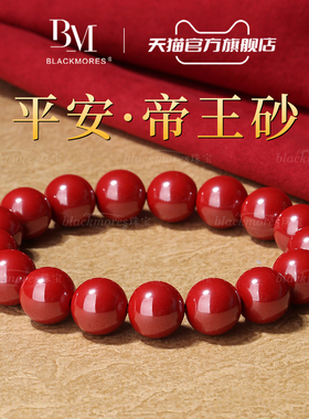 经典素串【收藏级】紫金朱砂手串