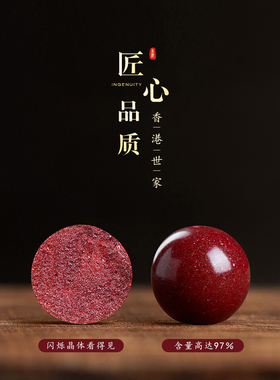 吉祥如意【收藏级】朱砂手串女款