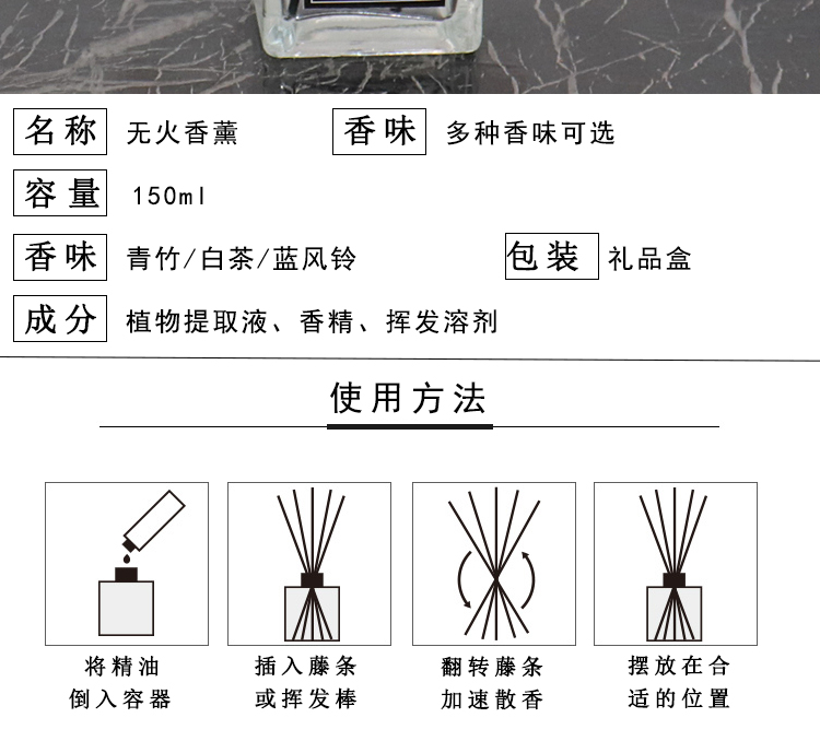 洋西坑无火香薰酒店套装150ml熏香家用卧室内持久留香厕所除臭