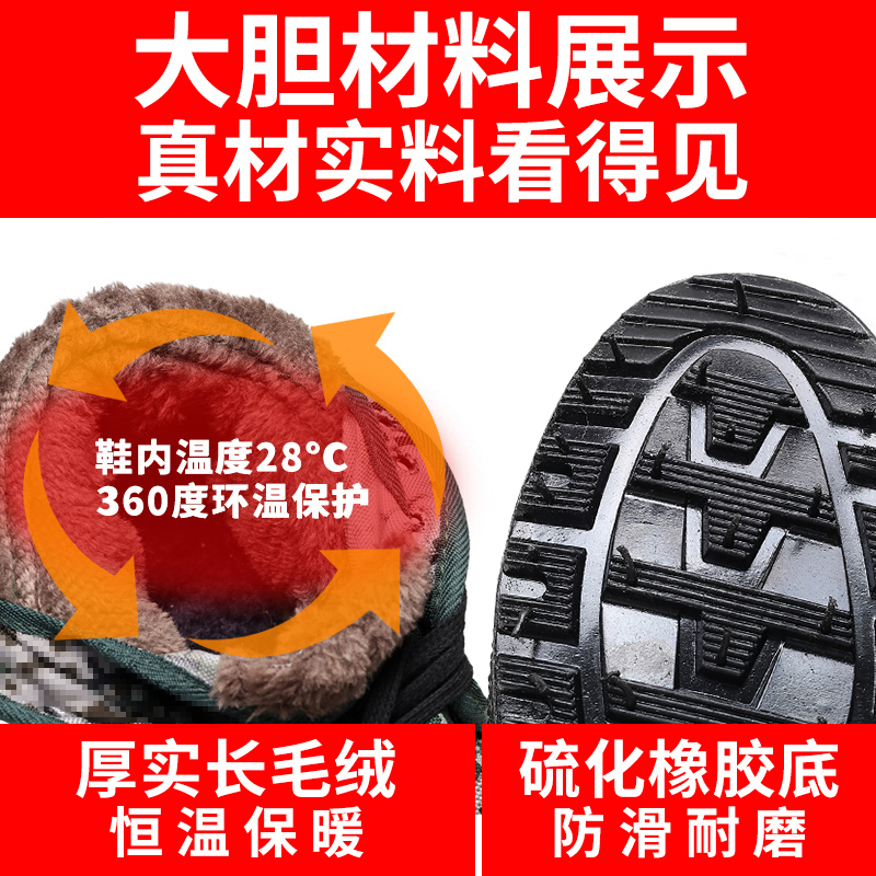 劳保棉鞋男工地耐磨干活冬季保暖高邦解放鞋加绒加厚防滑迷彩棉鞋,淘宝优惠券,粉丝福利购,淘宝优惠卷