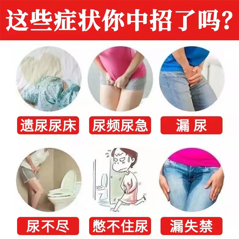 日本尿道炎尿路感染男女尿频膏药贴 飞纯度保健理疗