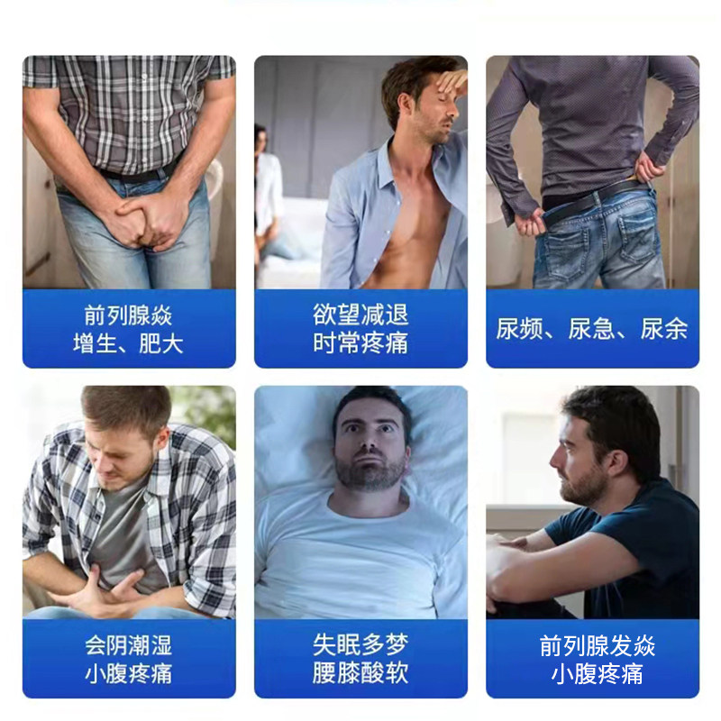 前列腺炎穴位贴调理增生肥大钙化灶 飞纯度膏药贴（器械）