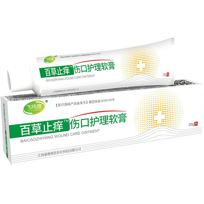 结痂快速愈合外伤口消炎修复软膏药 飞纯度伤口敷料