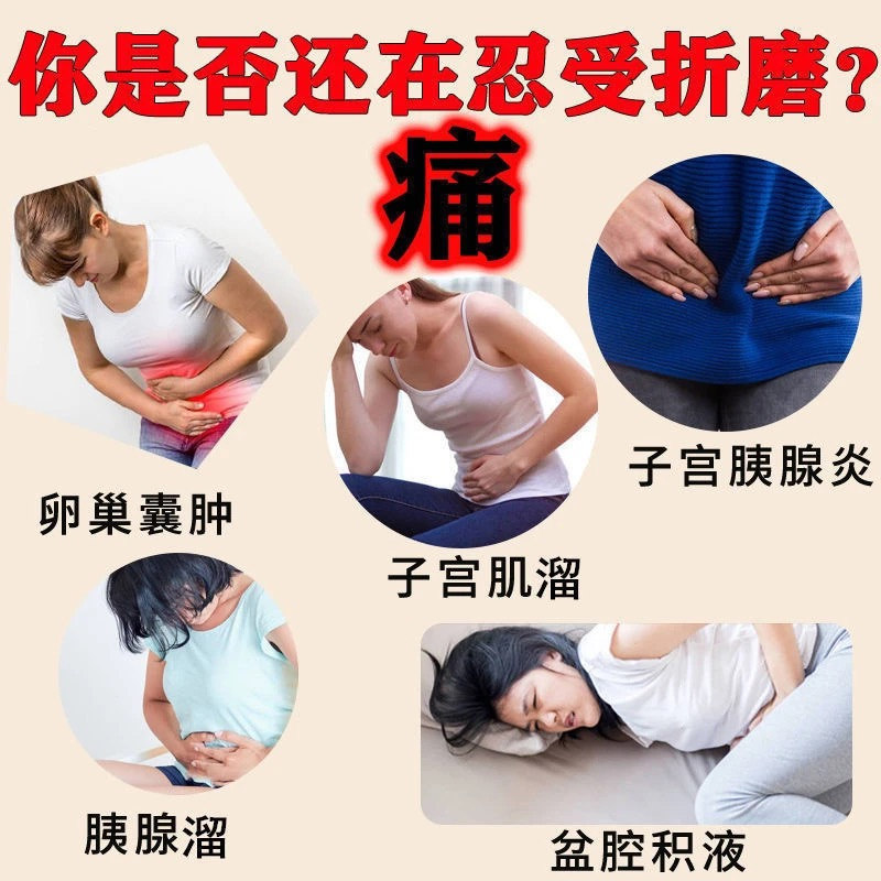 子宫肌瘤舒宫贴卵巢囊肿妇科炎症 飞纯度膏药贴（器械）