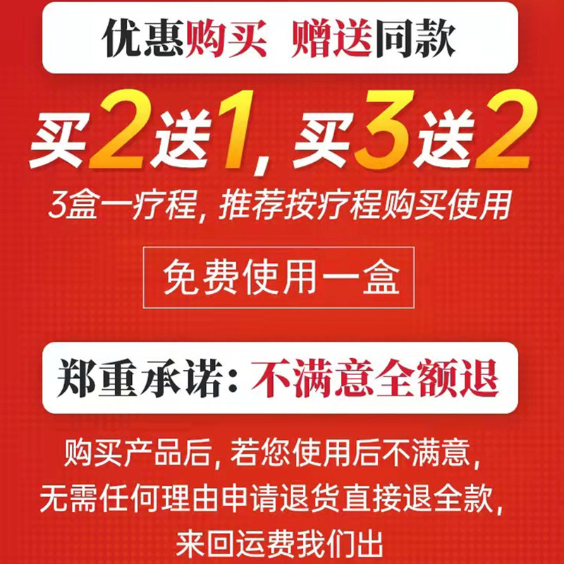 胆结石溶石化 飞纯度膏药贴（器械）