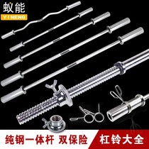 Bar Bell Pole Opole Weightlifting Deep Squatting merits 1 1 2 1 5 1 1 8 Home Fitness Equipment Sleeper 2 2 m
