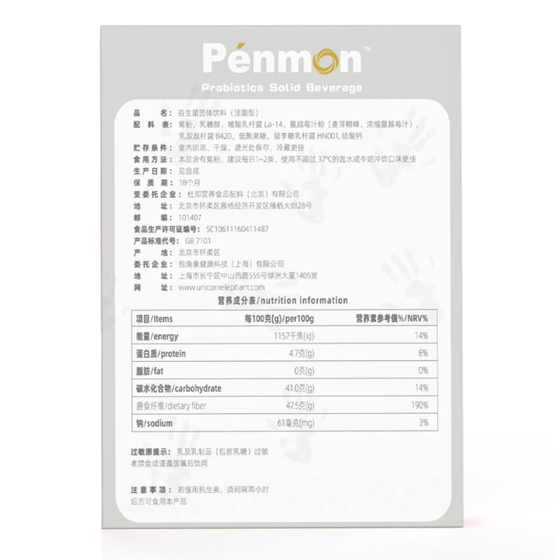 贝芒女性蔓越莓益生菌 贝芒益生菌