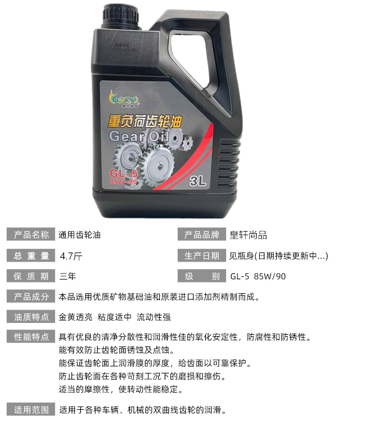 面包车电动三轮农用车变速箱齿轮油倒挡器后桥减速带拖拉机摩托车 - 图0