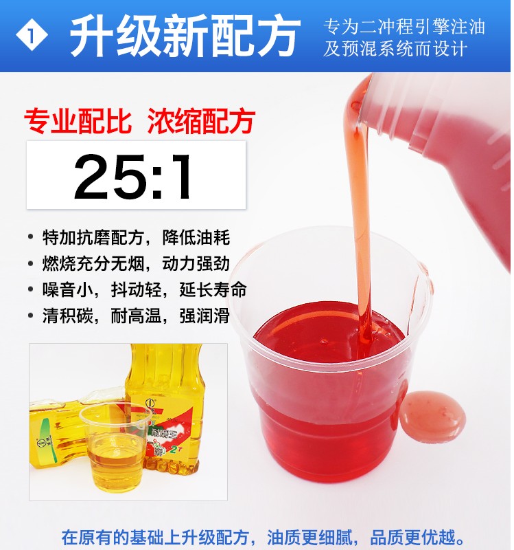 正品油锯机油二冲程专用割草机园林机械专用机油2t机油燃烧混合油 - 图2