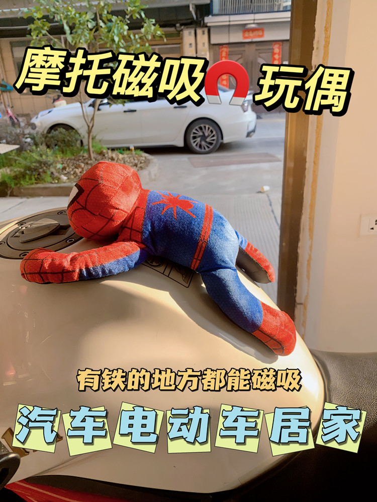 正版叶嘟蕾车载娃娃强力磁吸摩托车玩偶搞怪机车公仔油箱毛绒玩具 - 图2