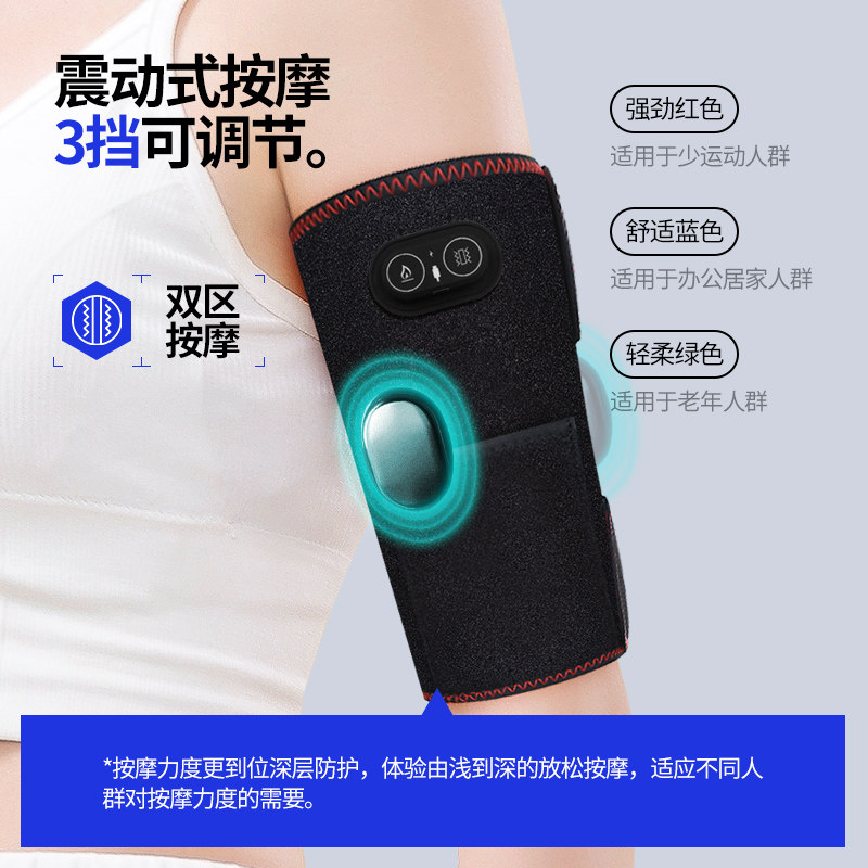 手臂按摩器电热护胳膊肘关节疼神器保暖套加热手部热敷理疗腕艾灸