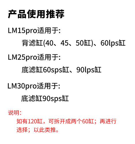 Seatorch施特驰LM 12 15 25 35珊瑚灯海缸爆藻灯全光谱海水主缸灯 - 图2
