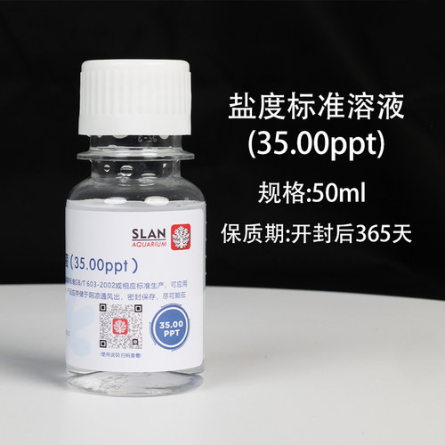 珊蓝海洋电子盐度计校准液标准盐水35PPT海水标准盐度校正液 - 图2
