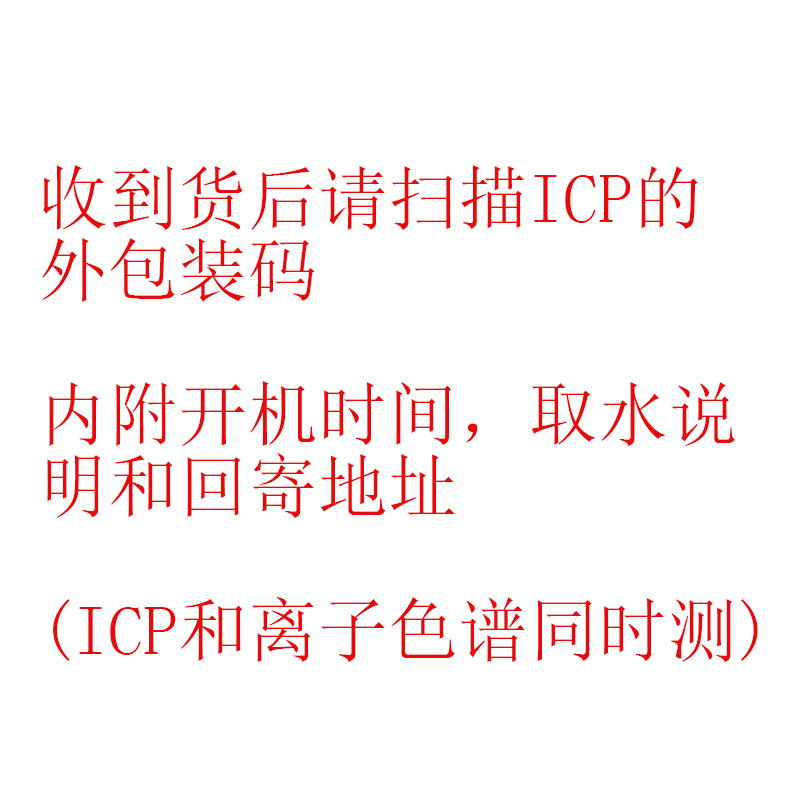 珊蓝海洋实验室元素检测色谱光谱海水使用ICPOES检测水质微量元素 - 图0