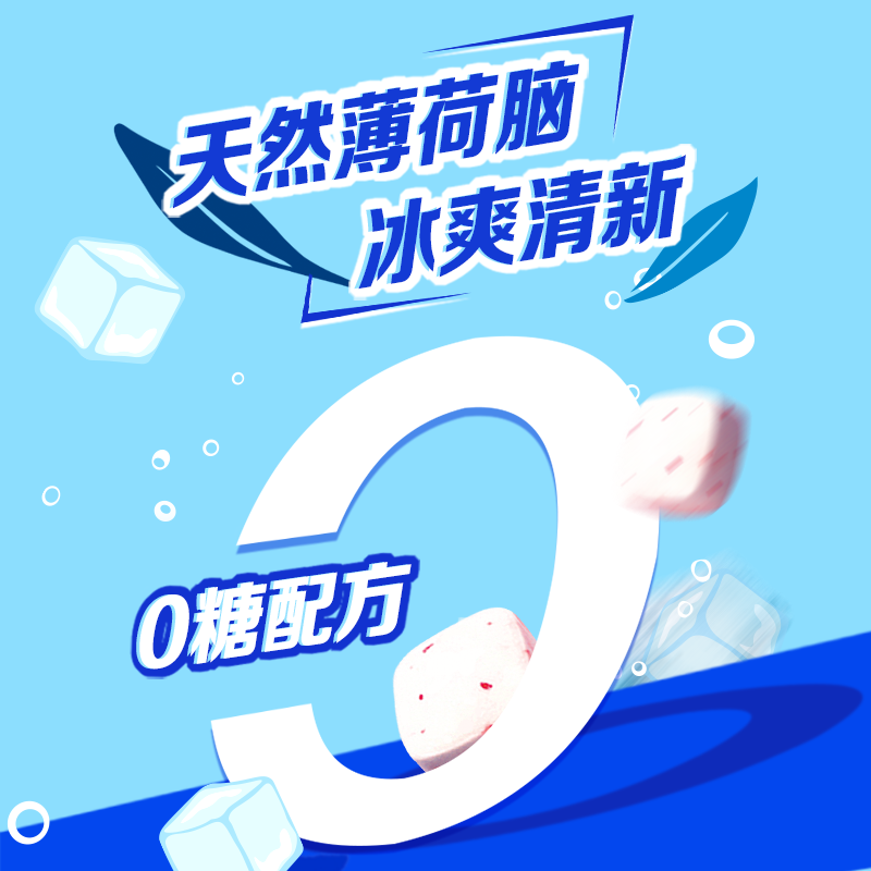 炫迈无糖薄荷糖花香果味组合荔枝山茶花栀子花约会清新口气零食
