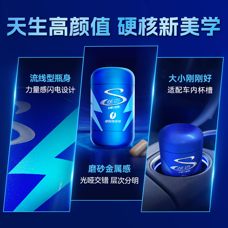【吉杰推荐】炫迈无糖口香糖硬核咖啡组合装0糖木糖醇零食