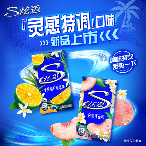 【王嘉尔同款】 炫迈口香糖多口味28片清新办公必备口香糖便携装 - 图2