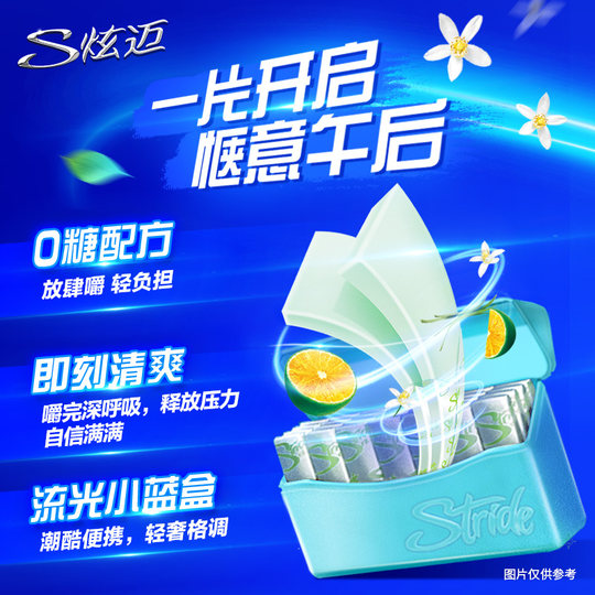 炫迈口香糖多口味集合28片清爽提神办公上班司机必备口香糖便携装