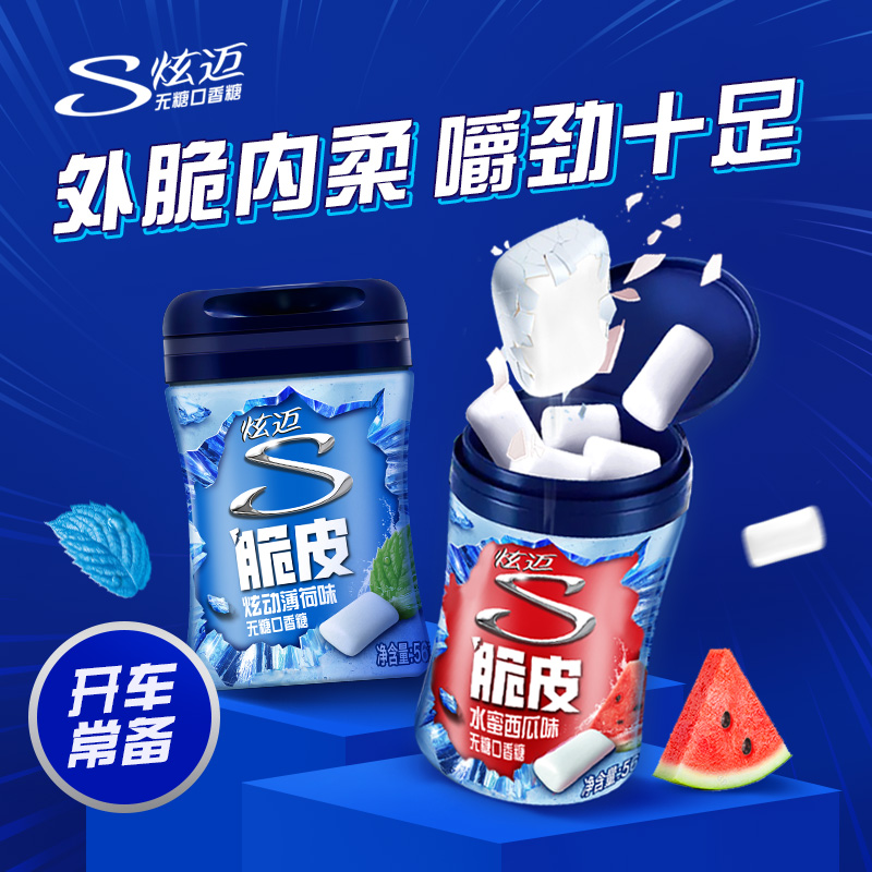 【小田研究社】炫迈无糖口香糖40粒28片组合装0糖木糖醇