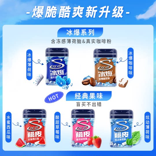Xuanmai Ice Burst Crispy Sugar-Free Chewing Gum 40 pieces*4 bottles