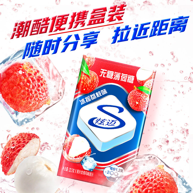 炫迈口香糖薄荷糖多口味集合28片清爽提神办公上班司机必备便携装,淘宝优惠券,粉丝福利购,淘宝优惠卷