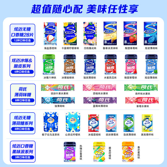 Xuanmai has a variety of flavors and great value. You can choose 4 pieces to go with your friends to satisfy your craving for snacks and chewing gum.