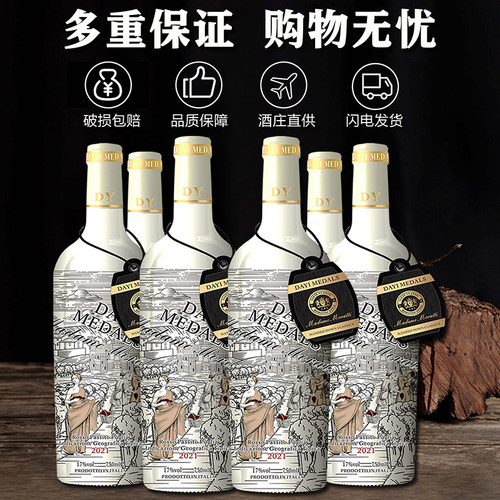 意大利红酒 大意勋章·莫拉蒂夫人风干红葡萄酒 6支 750ml - 图0
